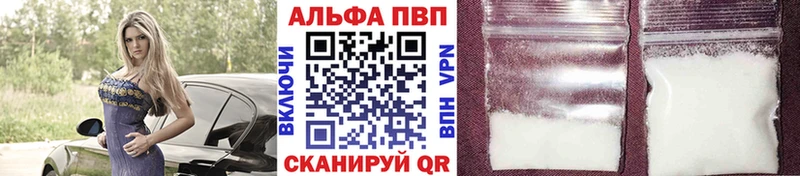 Alfa_PVP СК Купить где Ангарск
