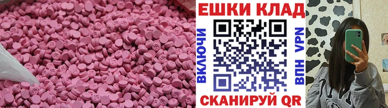 Ecstasy 99%  Купить  Ангарск 