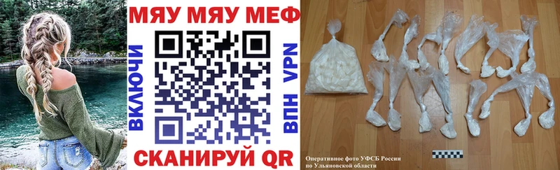 МЯУ-МЯУ 4 MMC Купить Ангарск