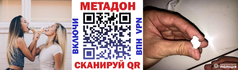 Метадон VHQ  Купить  Ангарск 